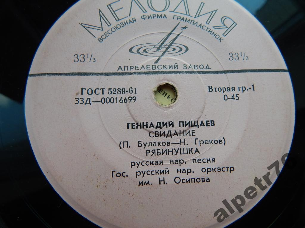 Геннадий ПИЩАЕВ