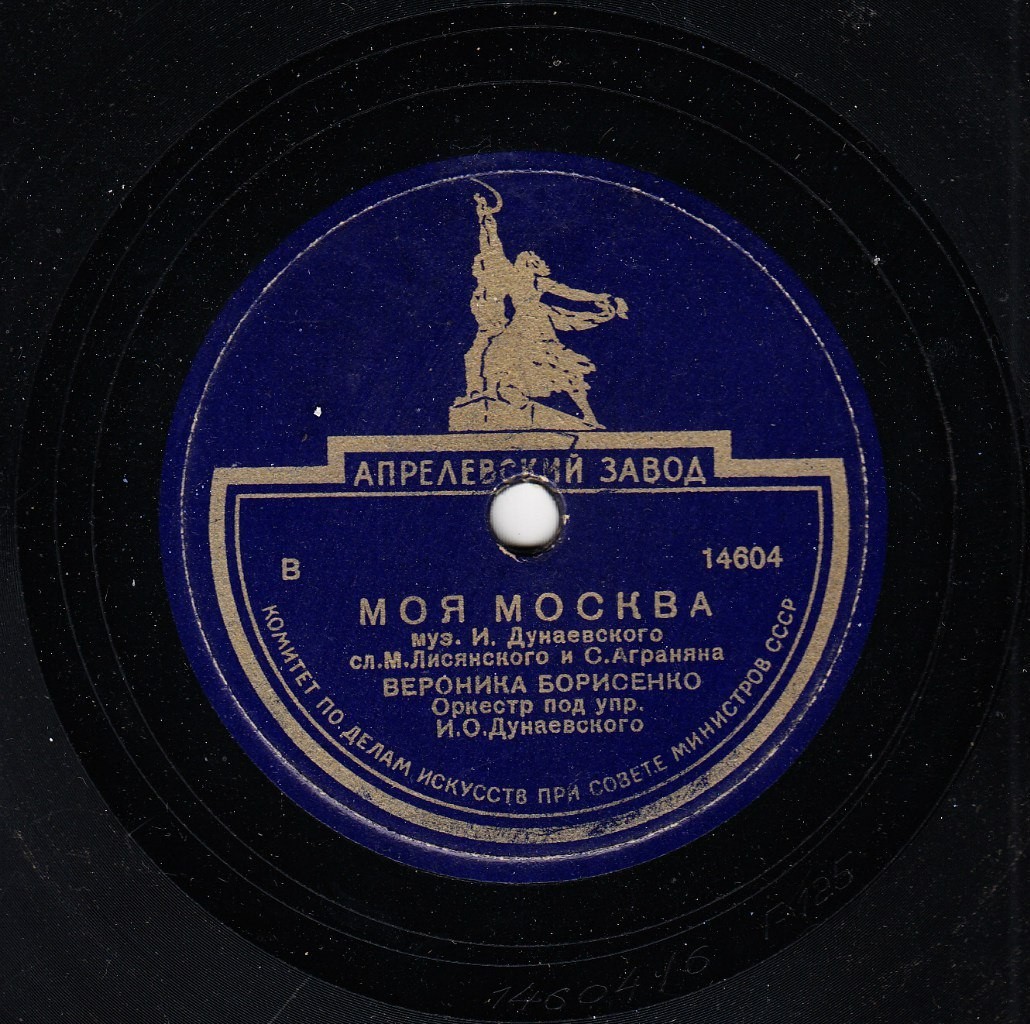 В. Бунчиков — Здравствуй, Москва // В. Борисенко — Моя Москва