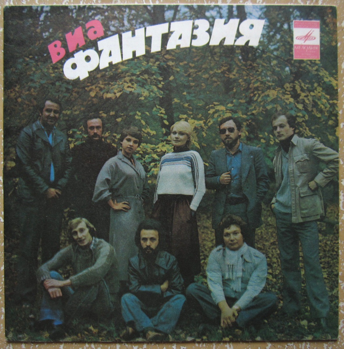 ВИА «ФАНТАЗИЯ», руководитель Виктор Акопов