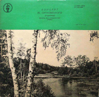 А. Глазунов, С. Ляпунов: Концерты для скрипки с оркестром (Ю. Ситковецкий)