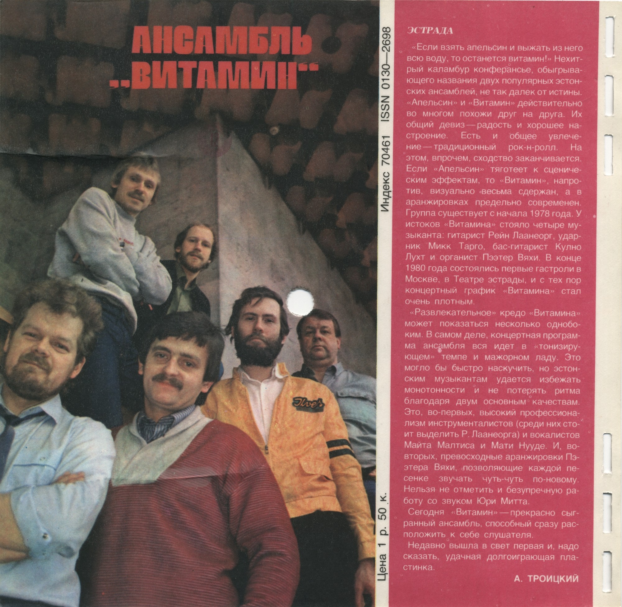 Кругозор 1984 №06