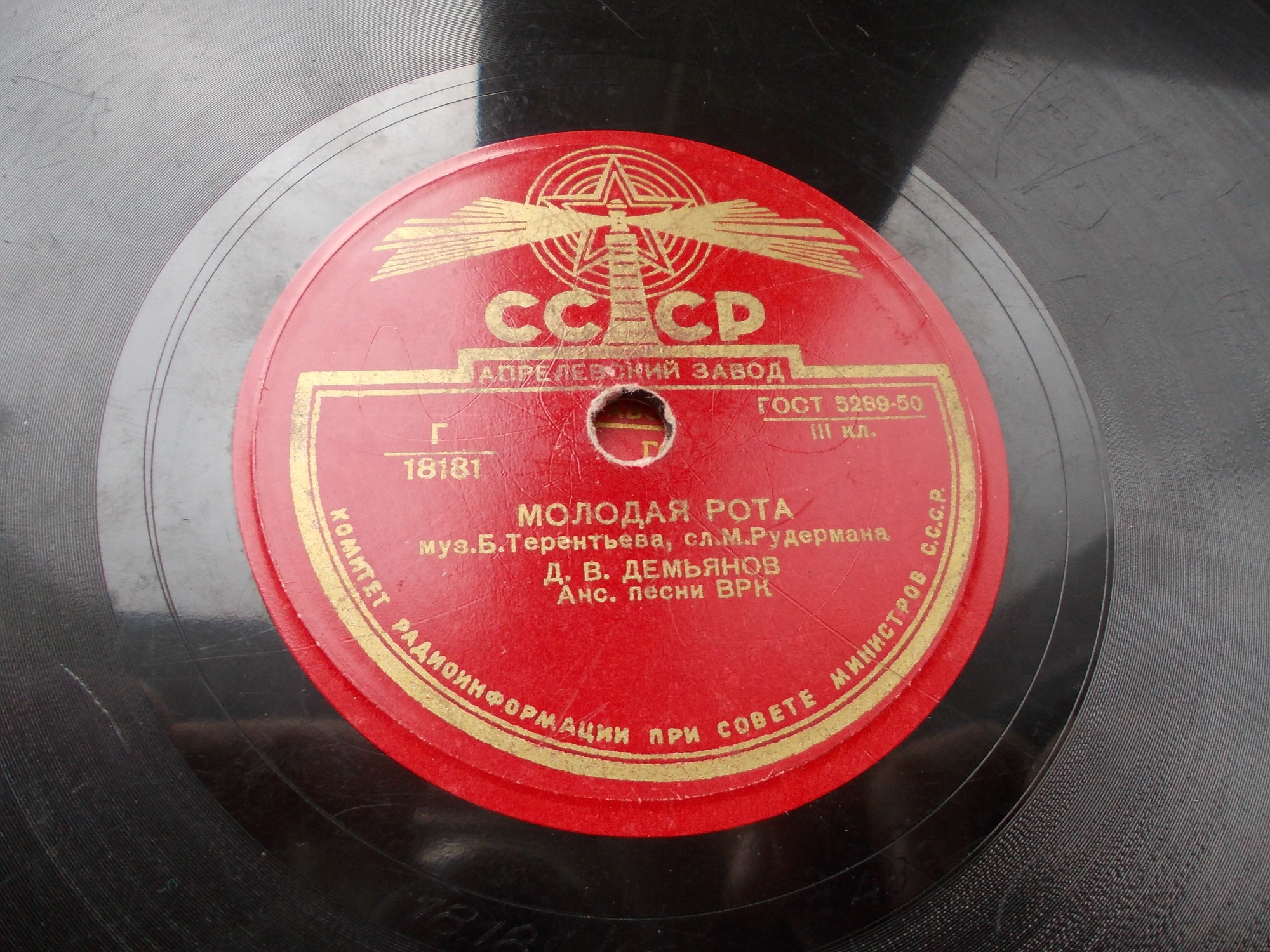 Шли бойцы / Молодая рота