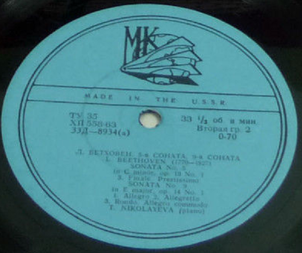 Л. БЕТХОВЕН (1770-1827) Сонаты № 5 и 9 для ф-но (Т. Николаева)