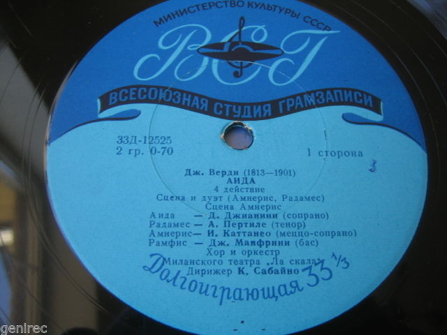 Дж. Верди: Опера «Аида», 4-е действие