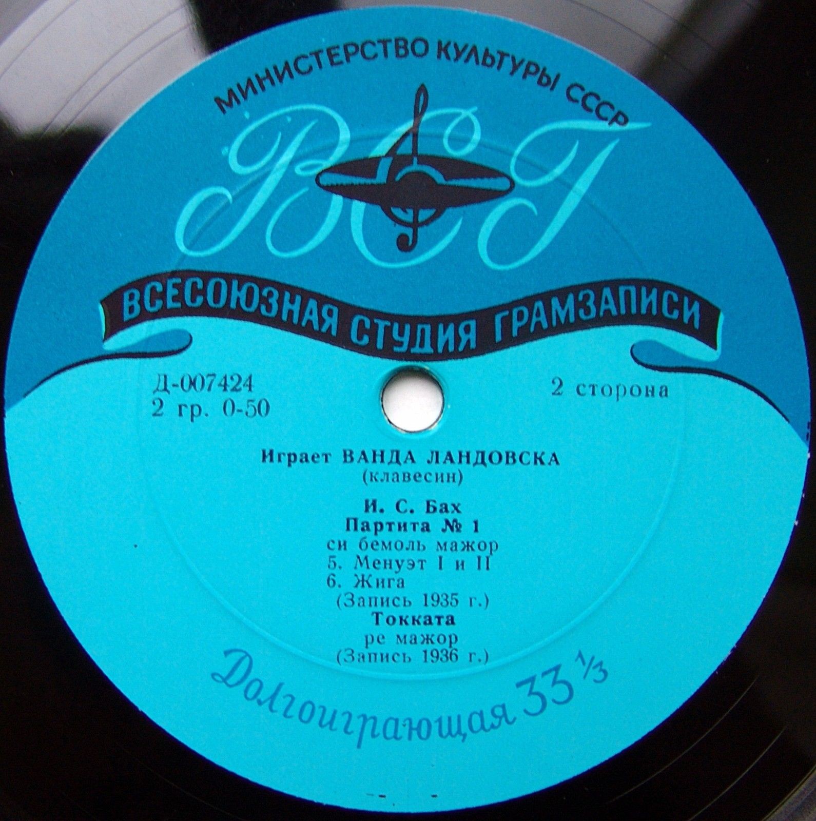 Ванда Ландовска, клавесин