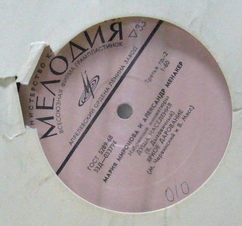 Мария Миронова и Александр Менакер. Избранные миниатюры