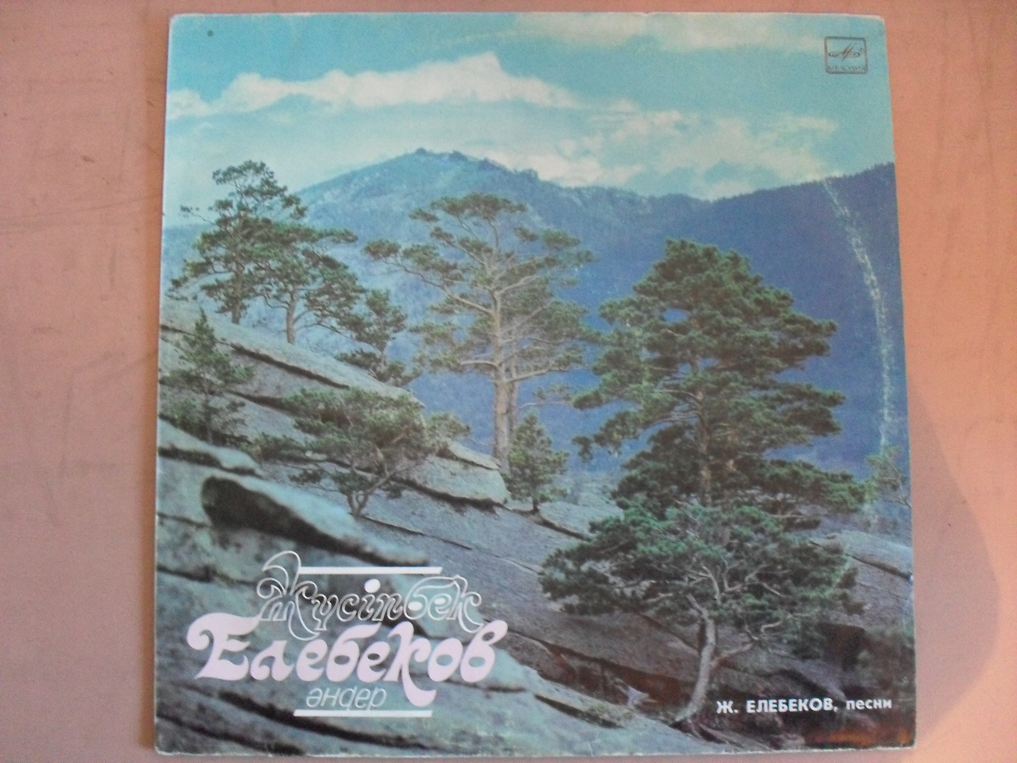 Жусипбек ЕЛЕБЕКОВ