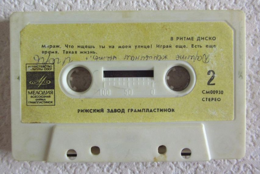 В ритме диско