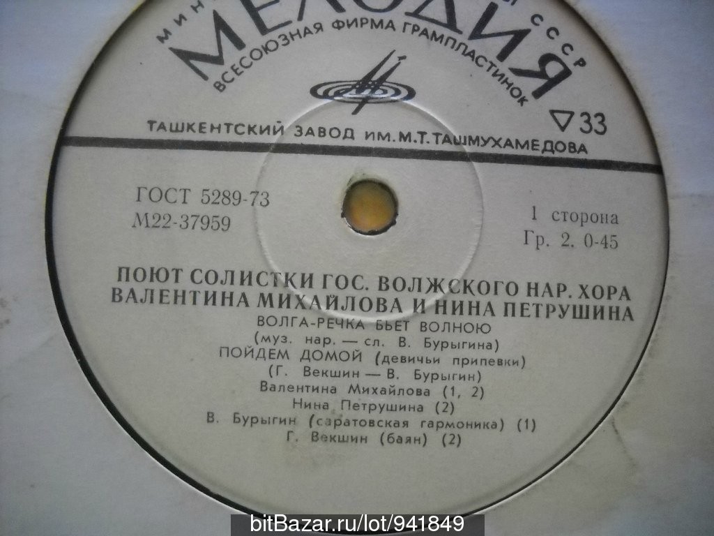 МИХАЙЛОВА Валентина и ПЕТРУШИНА Нина (солистки Гос. Волжского рус. нар. хора).