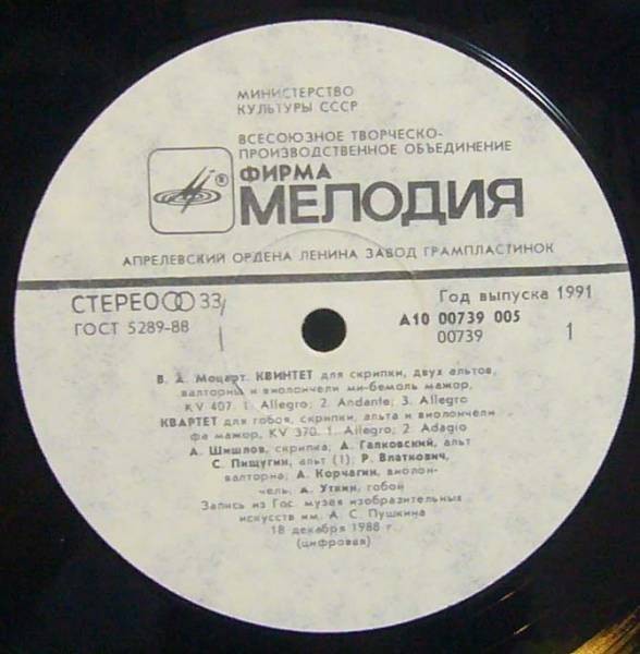 В. А. МОЦАРТ