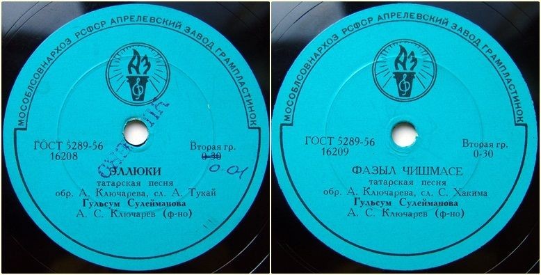 Гульсум Сулейманова