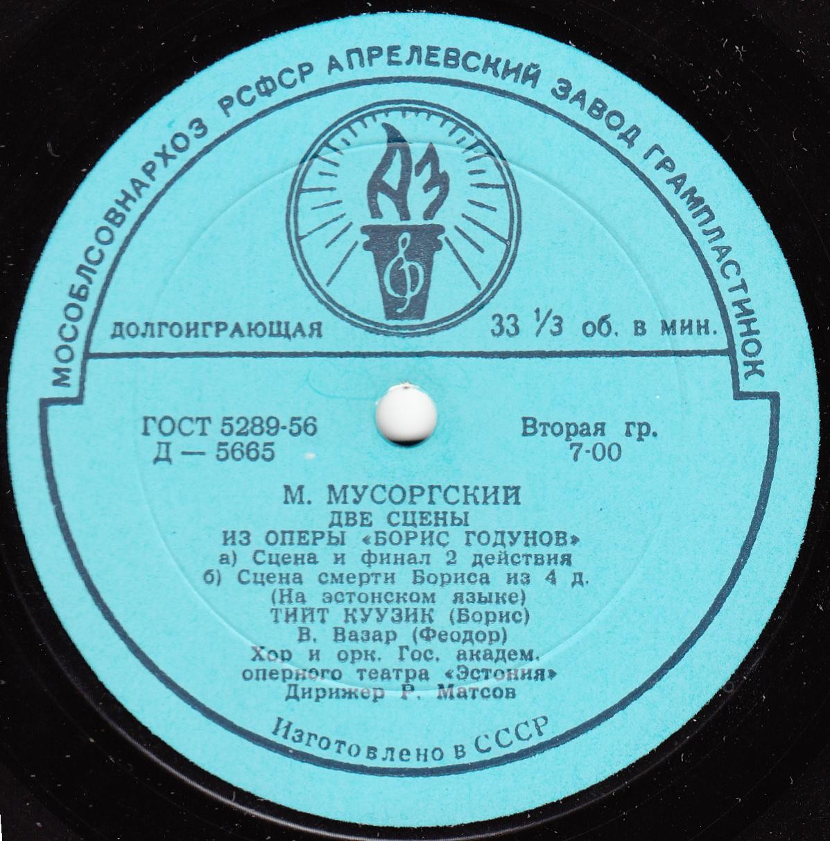 Тийт Куузик - Арии из русских опер