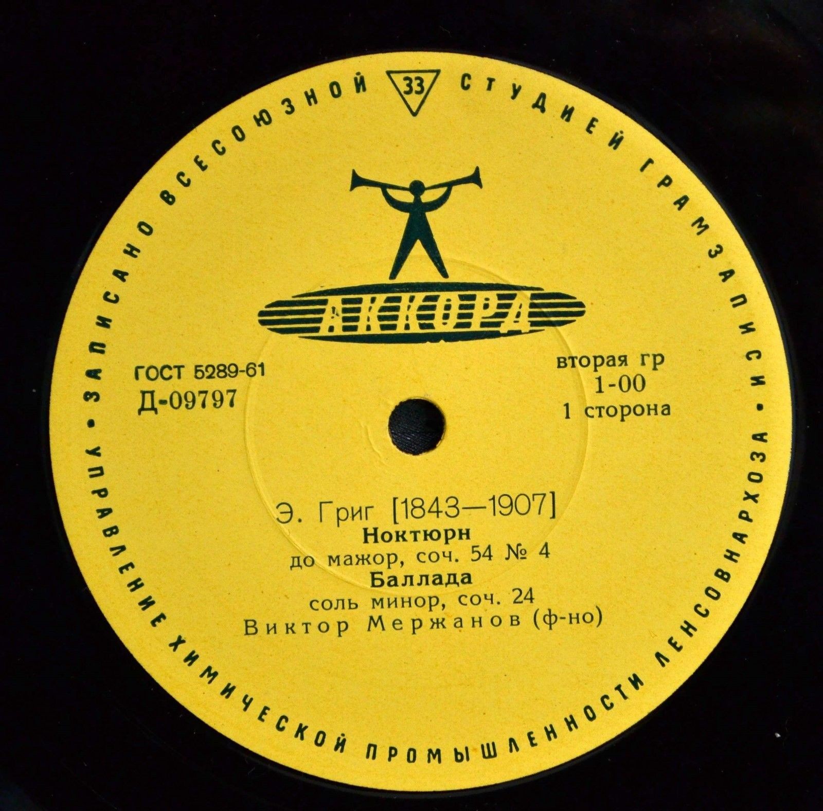 Э. Григ. Играет Виктор Мержанов (ф-но)