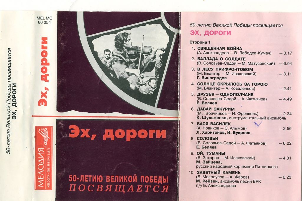 Эх, дороги...