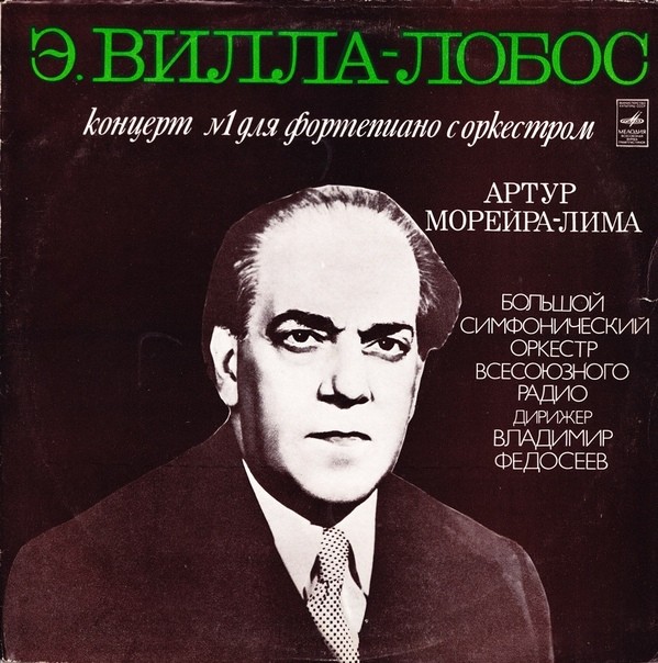 Э. ВИЛЛА-ЛОБОС. Концерт № 1 для ф-но с оркестром (Артур Морейра-Лима)