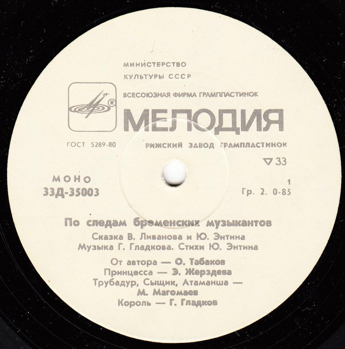 По следам Бременских музыкантов