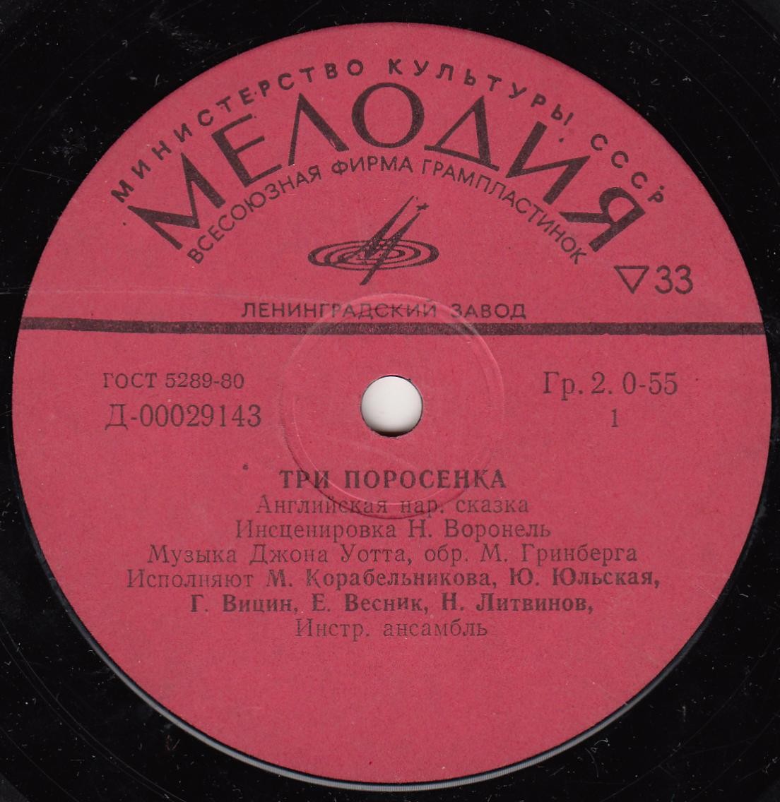 Три поросенка. Бом-бом-бом открывается альбом (сказки)