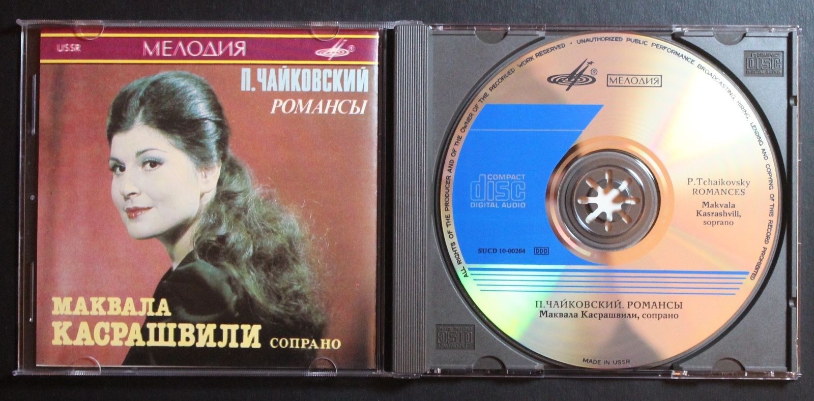 КАСРАШВИЛИ Маквала (сопрано)