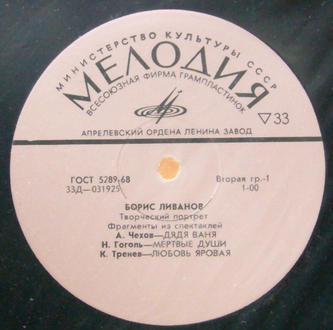 Борис ЛИВАНОВ (творческий портрет)