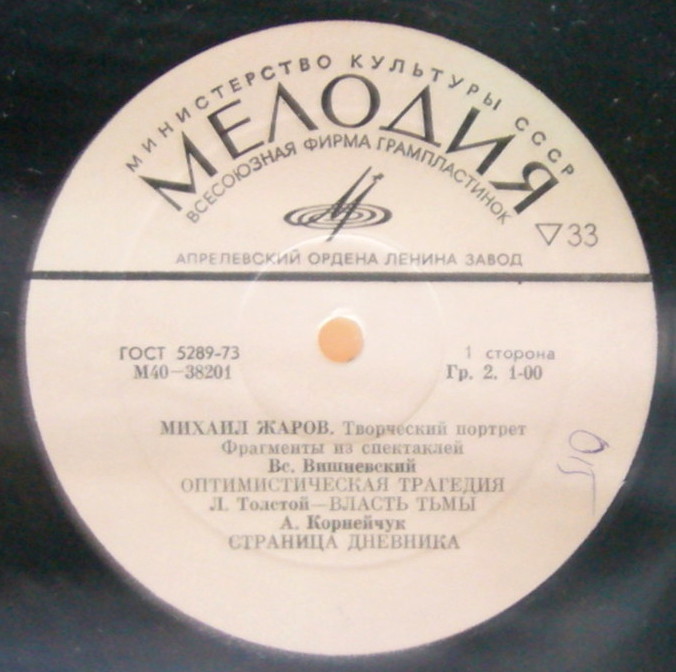 Михаил ЖАРОВ (творческий портрет)