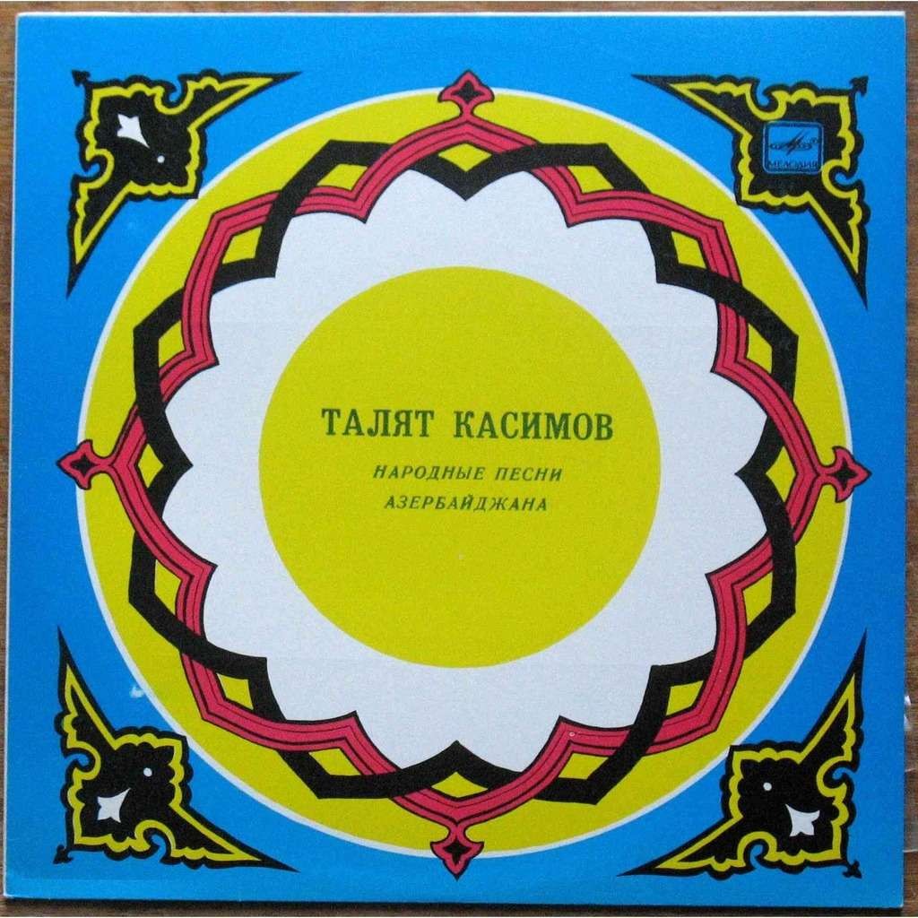 Талят КАСИМОВ