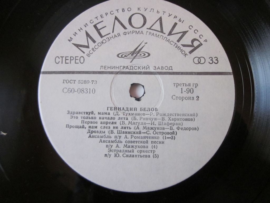 Геннадий БЕЛОВ