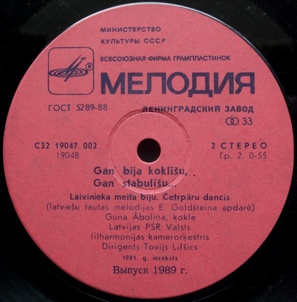 ВСЕМ ХВАТИЛО КОКЛЕ, ВСЕМ ХВАТИЛО ДУДОЧЕК... Нар. песни и мелодии (обр. Э. Голдштейнса).