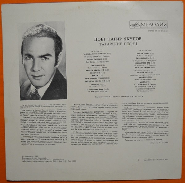 Тагир ЯКУПОВ: «Поёт Тагир Якупов»