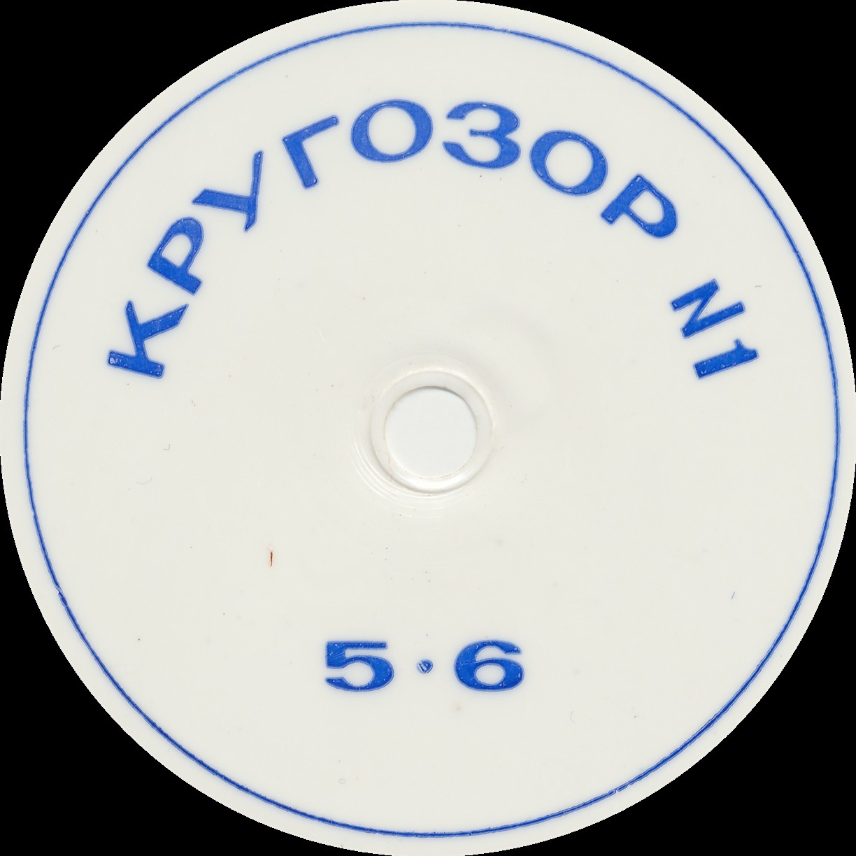 Кругозор 1965 №01