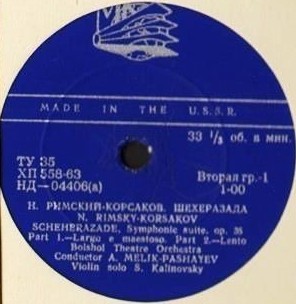 Н. Римский-Корсаков. «Шехеразада», симфоническая сюита, соч. 35