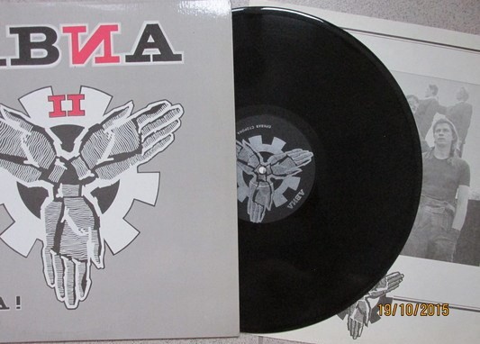 ГРУППА «АВИА» «Ура!»