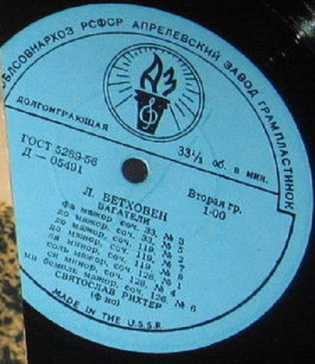 Л. БЕТХОВЕН (1770–1827): Соната №8 для ф-но «Патетическая» / Багатели (С. Рихтер, ф-но)