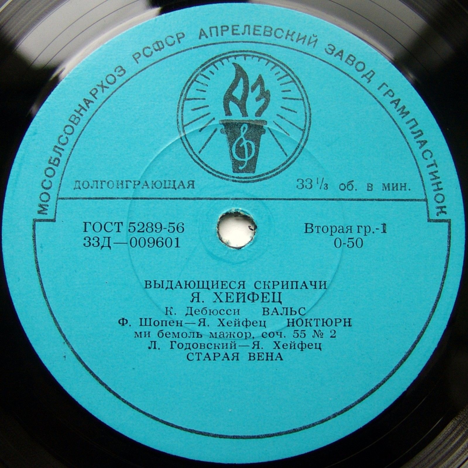 Выдающиеся скрипачи. Я. Хейфец