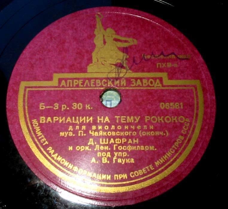 Д. Шафран (виолончель) — Вариации на тему рококо // Борис Гольдштейн (скрипка) — Мелодия; Песня без слов