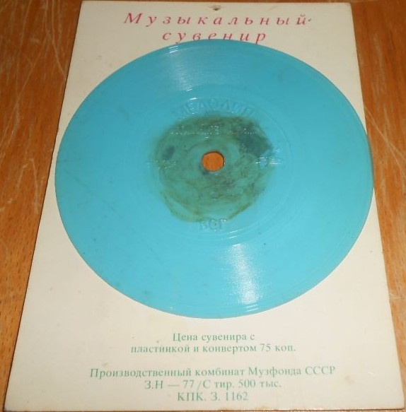 Валерий ПАВЛОВ — "Остановите музыку"