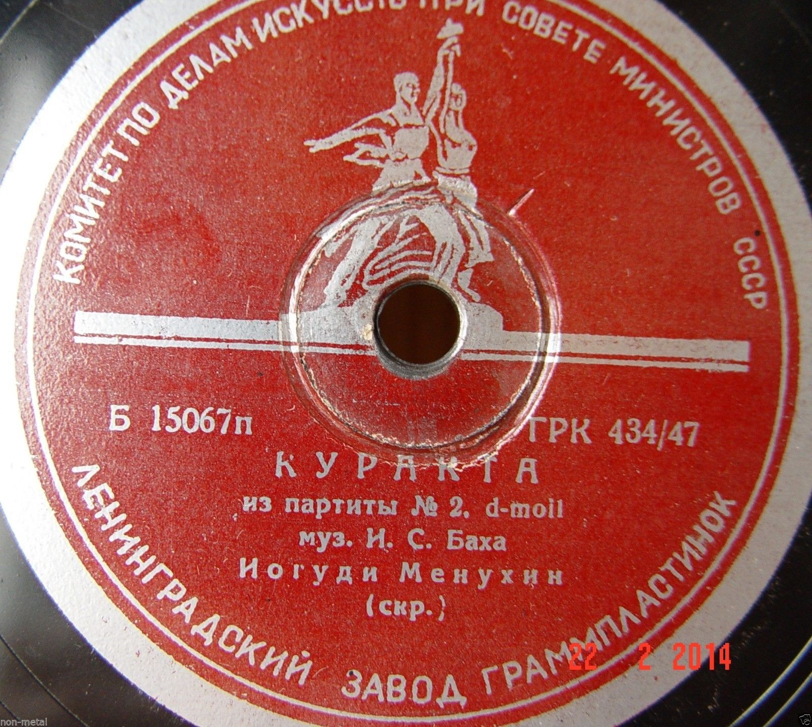 Иегуди Менухин
