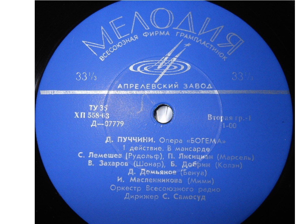 Д. ПУЧЧИНИ. Опера «Богема» (С. Самосуд)