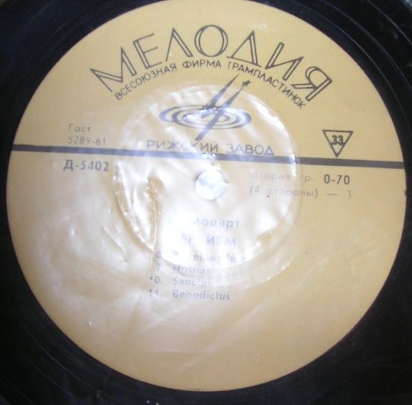 В. Моцарт: Реквием (А. Свешников)