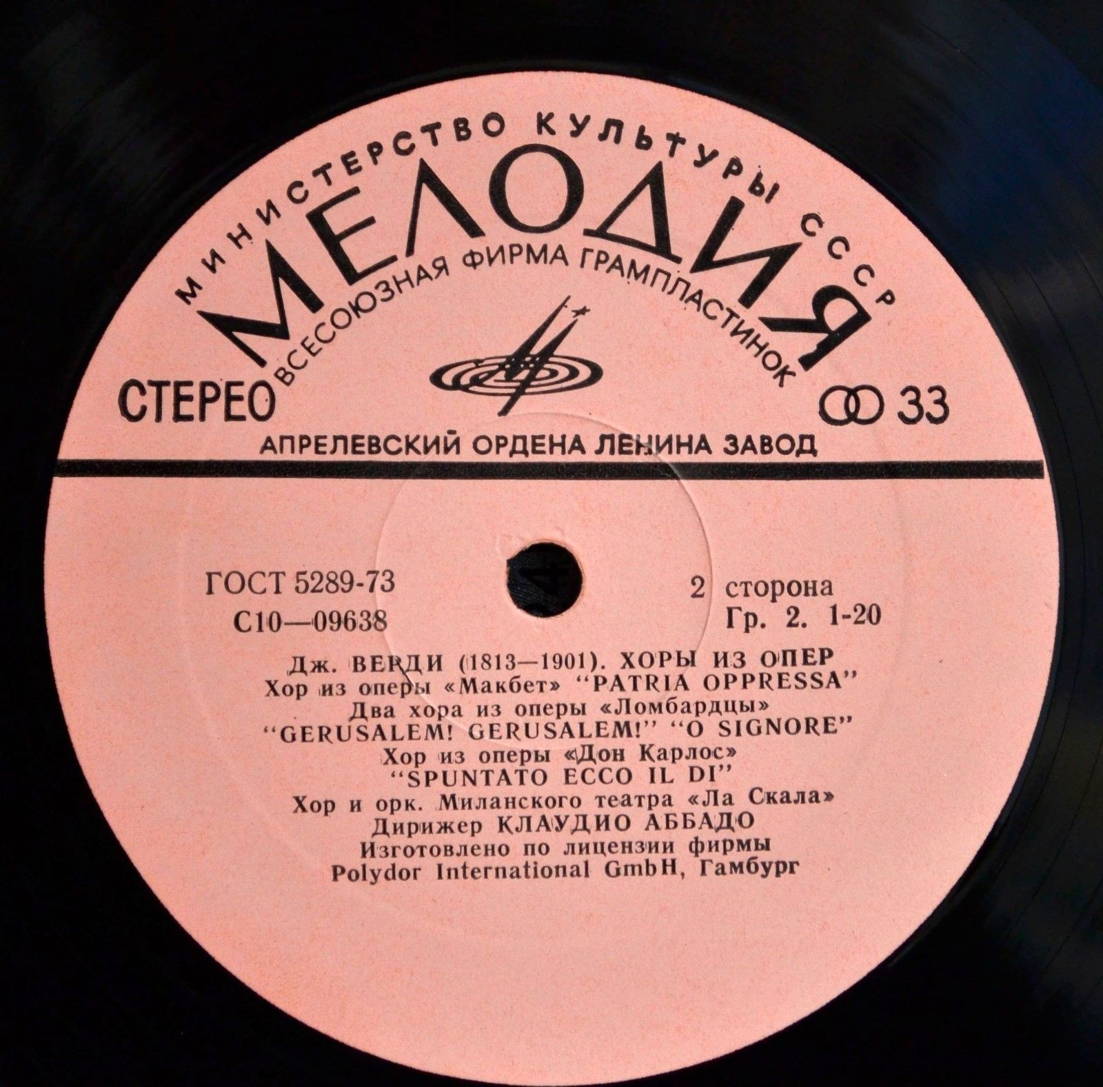 Дж.Верди.  Хоры из опер