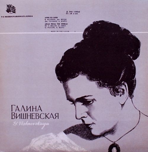Галина ВИШНЕВСКАЯ (сопрано). Арии из опер (на итальянском языке)