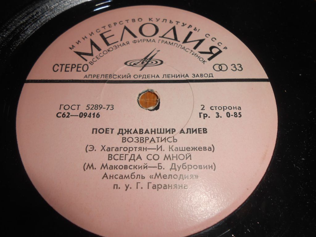 Поет Джаваншир АЛИЕВ