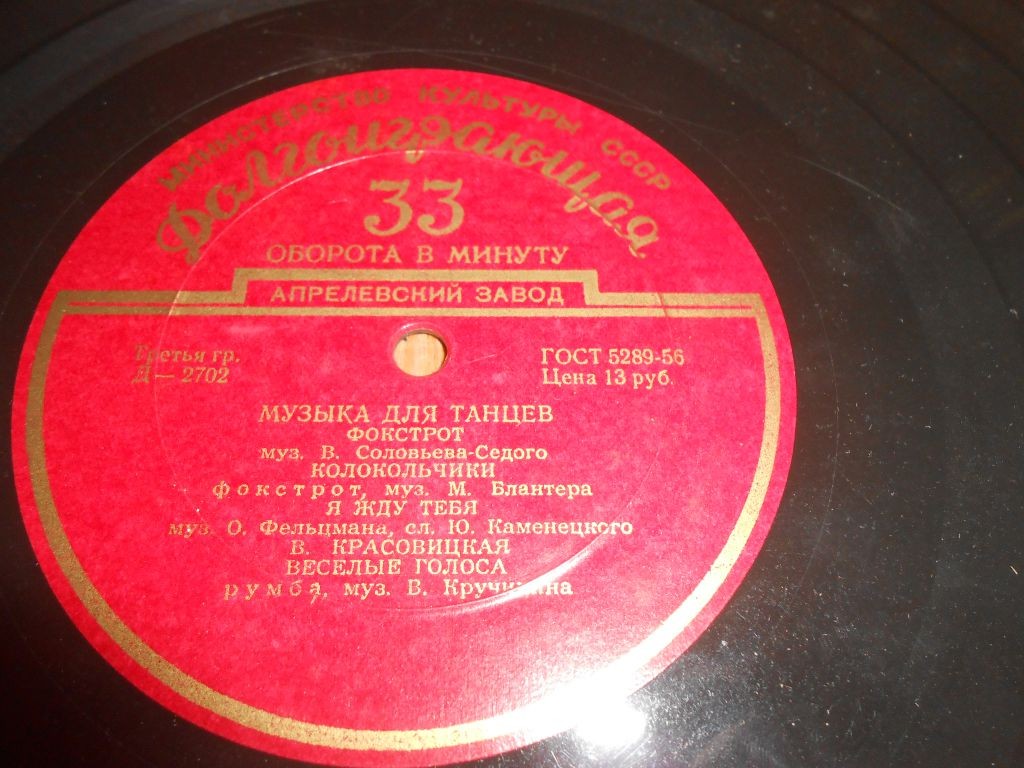 Эстрадный оркестр п/у Н. Минха - Музыка для танцев