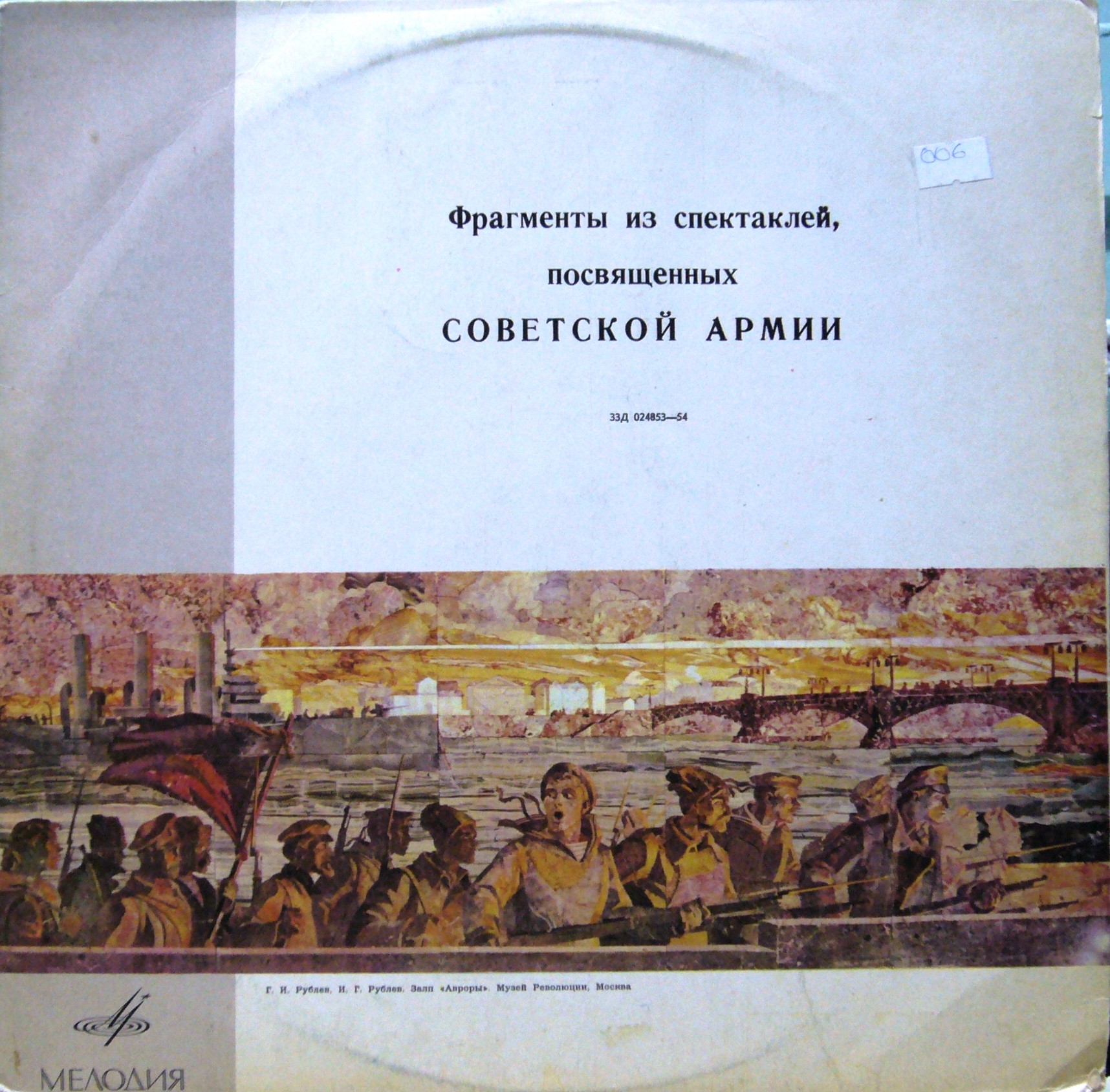 ФРАГМЕНТЫ ИЗ СПЕКТАКЛЕЙ, ПОСВЯЩЕННЫХ СОВЕТСКОЙ АРМИИ