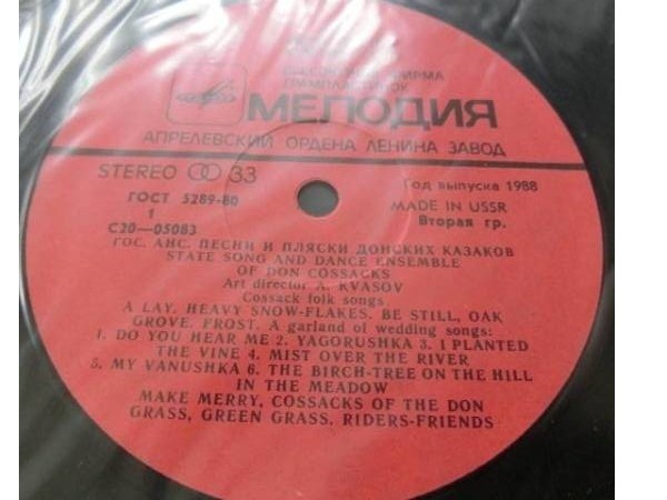 ДОНСКОЙ СУВЕНИР. Государственный ансамбль песни и пляски донских казаков