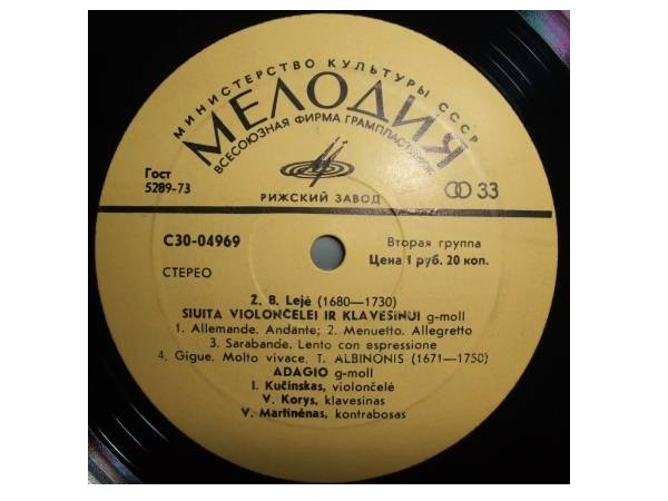 И. Кучинскас (виолончель)