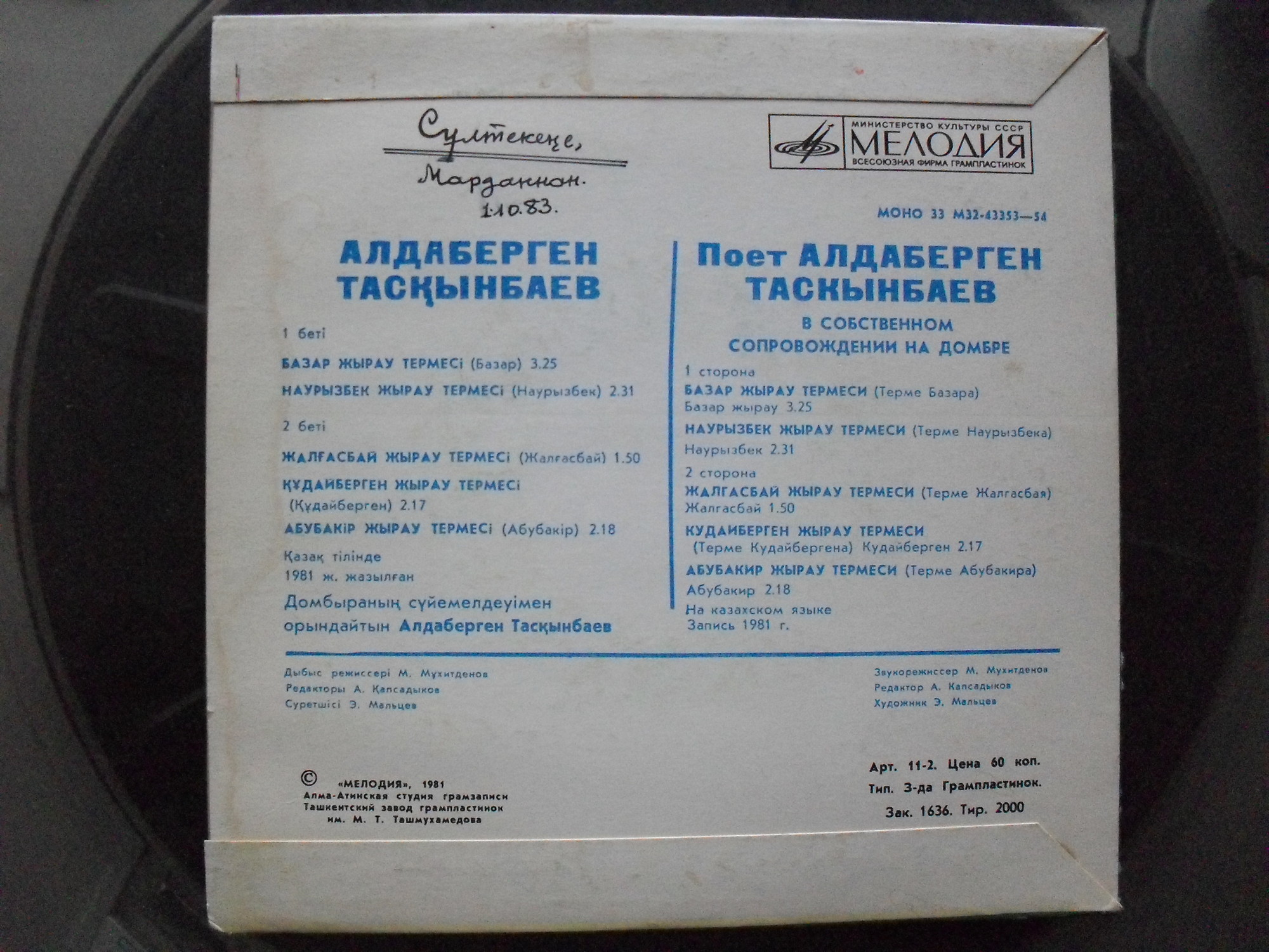 ТАСКЫНБАЕВ Алдаберген.