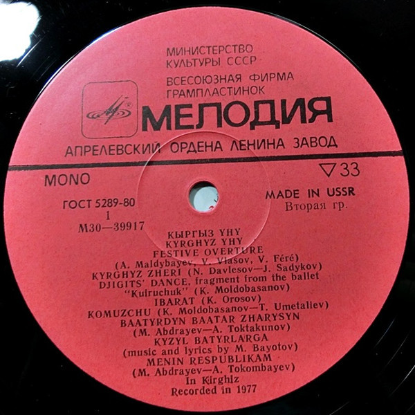 ГОЛОС КИРГИЗИИ (Кыргыз үнү)