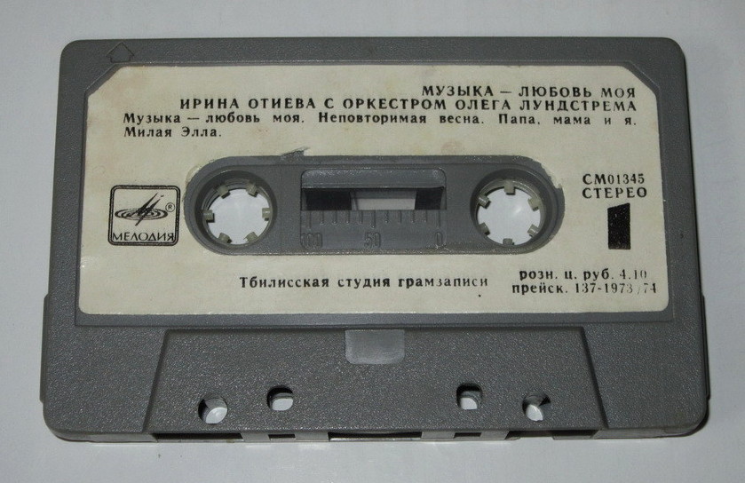 Музыка - любовь моя.  Ирина Отиева с оркестром Олега Лундстрема