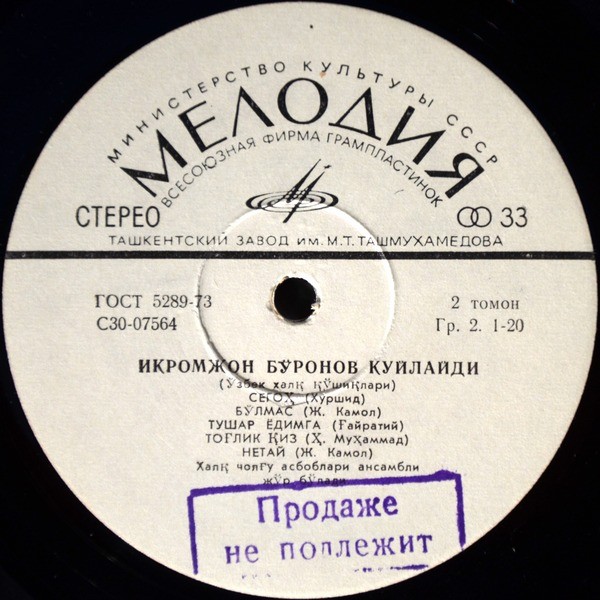Икромжон БУРОНОВ «Икромжон Бўронов куйлайди» (на узбекском языке)