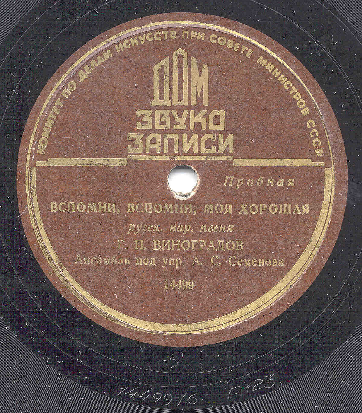 Г. П. Виноградов